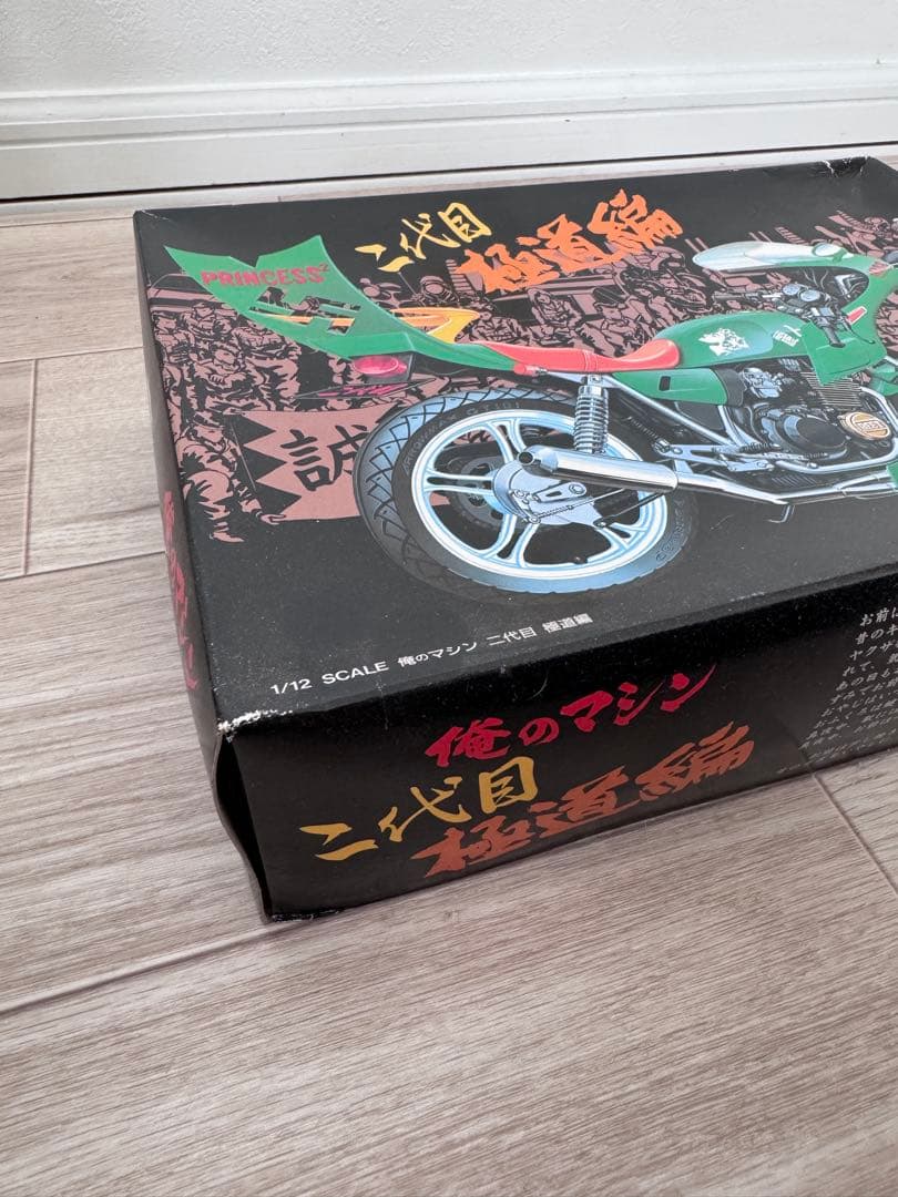 俺のマシン二代目極道編XJ400D、YAMAHA XJ400、X400Dセット