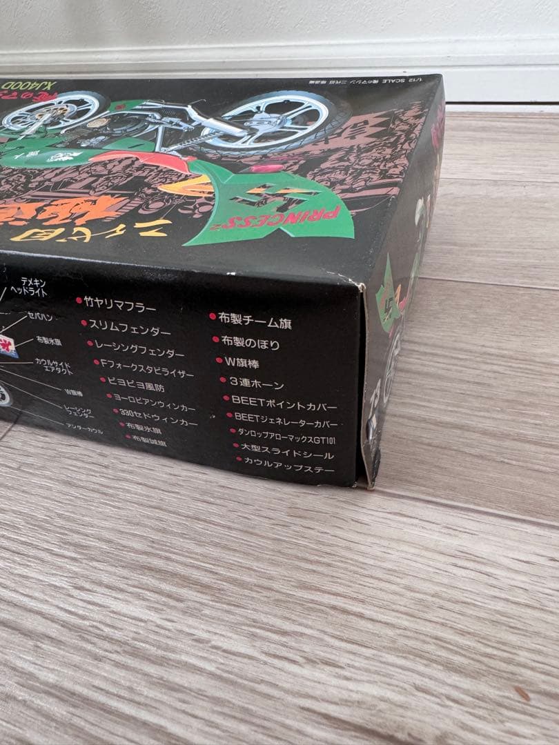 俺のマシン二代目極道編XJ400D、YAMAHA XJ400、X400Dセット