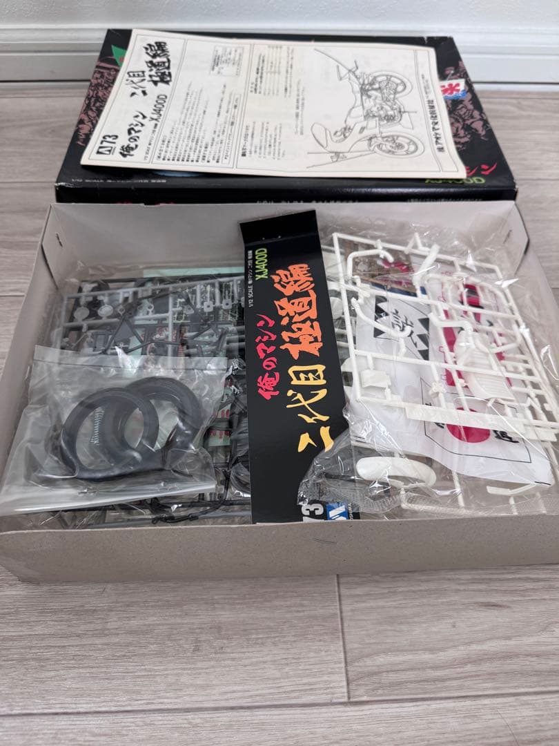 俺のマシン二代目極道編XJ400D、YAMAHA XJ400、X400Dセット