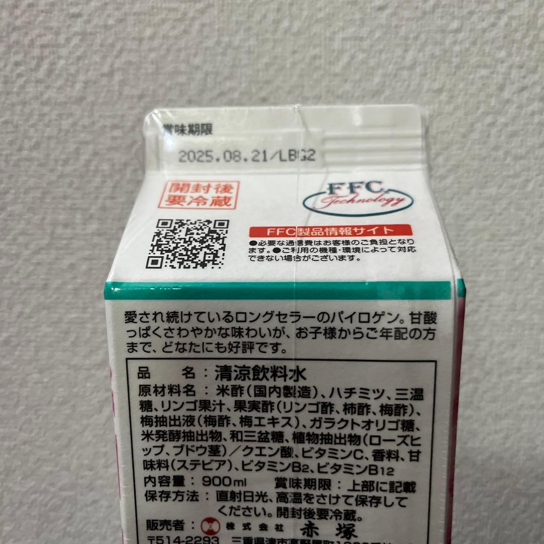 FFC パイロゲン　900ml 6本セット