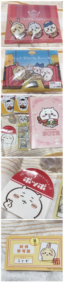 【新品＆中古】ちいかわまとめセット
