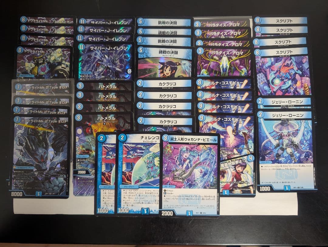 サイバーデッキ(エピタフ型)　翌日発送