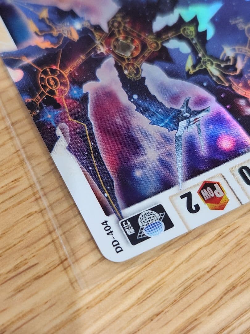 ドラゴンドライブ　DD-404 真龍 ヘブンズレアカード　未使用スリーブ保管品