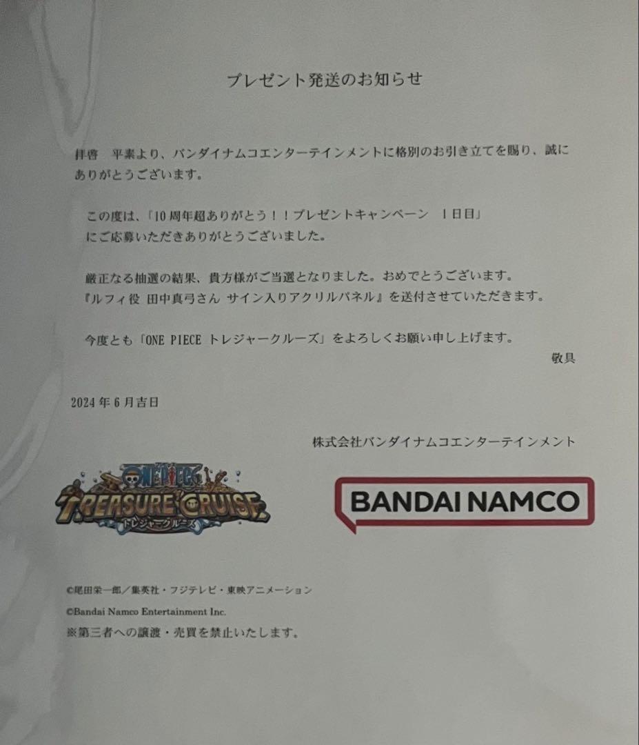 ワンピース　モンキー・D・ルフィ　田中真弓　直筆サイン入りアクリルパネル　当選品