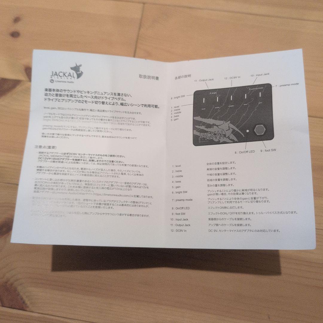 JACKAL MIDNIGHT ジャッカルミッドナイト　Limetorn
