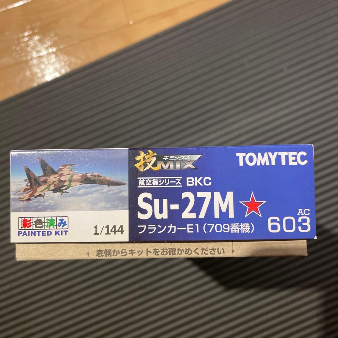 TOMYTEC 技mix Su-27M 1/144 塗装済みキット