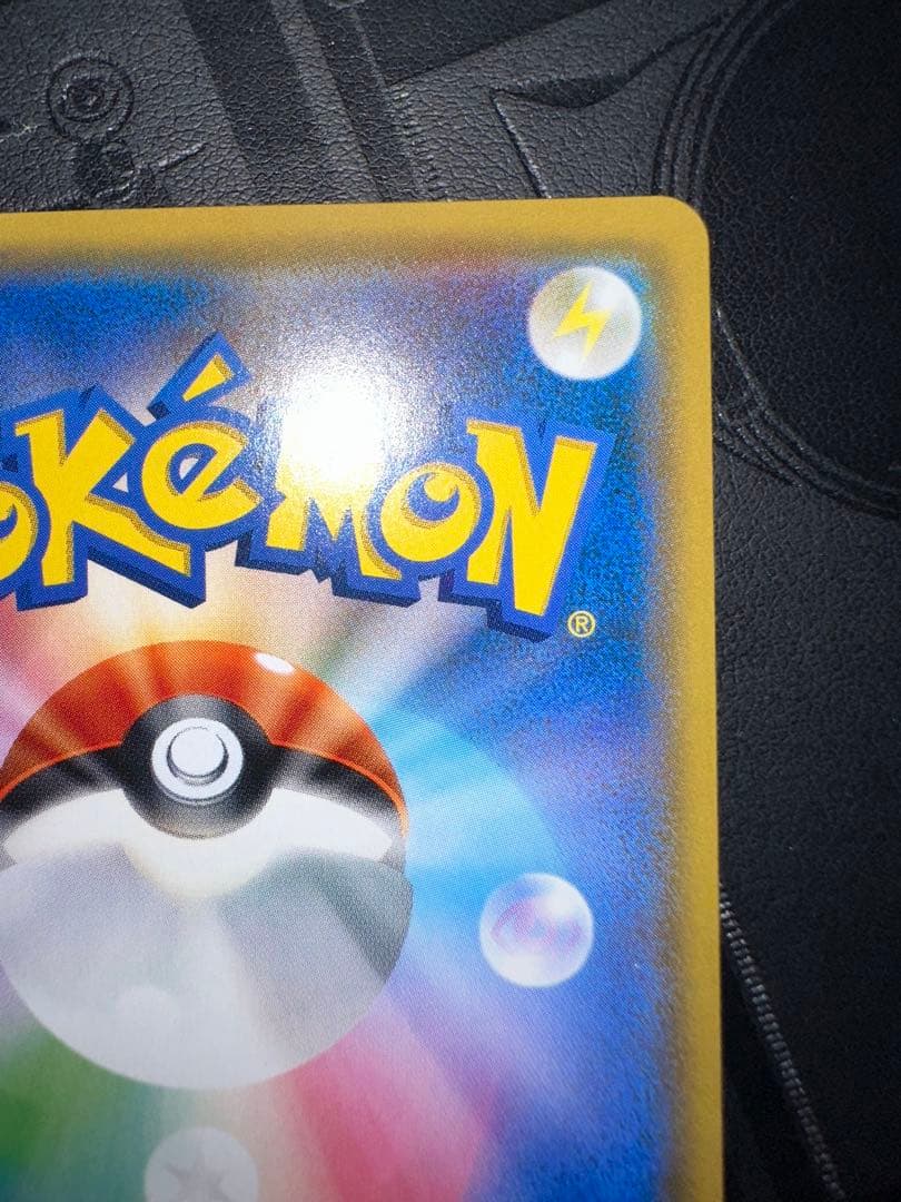 レシラム＆リザードンGX SA