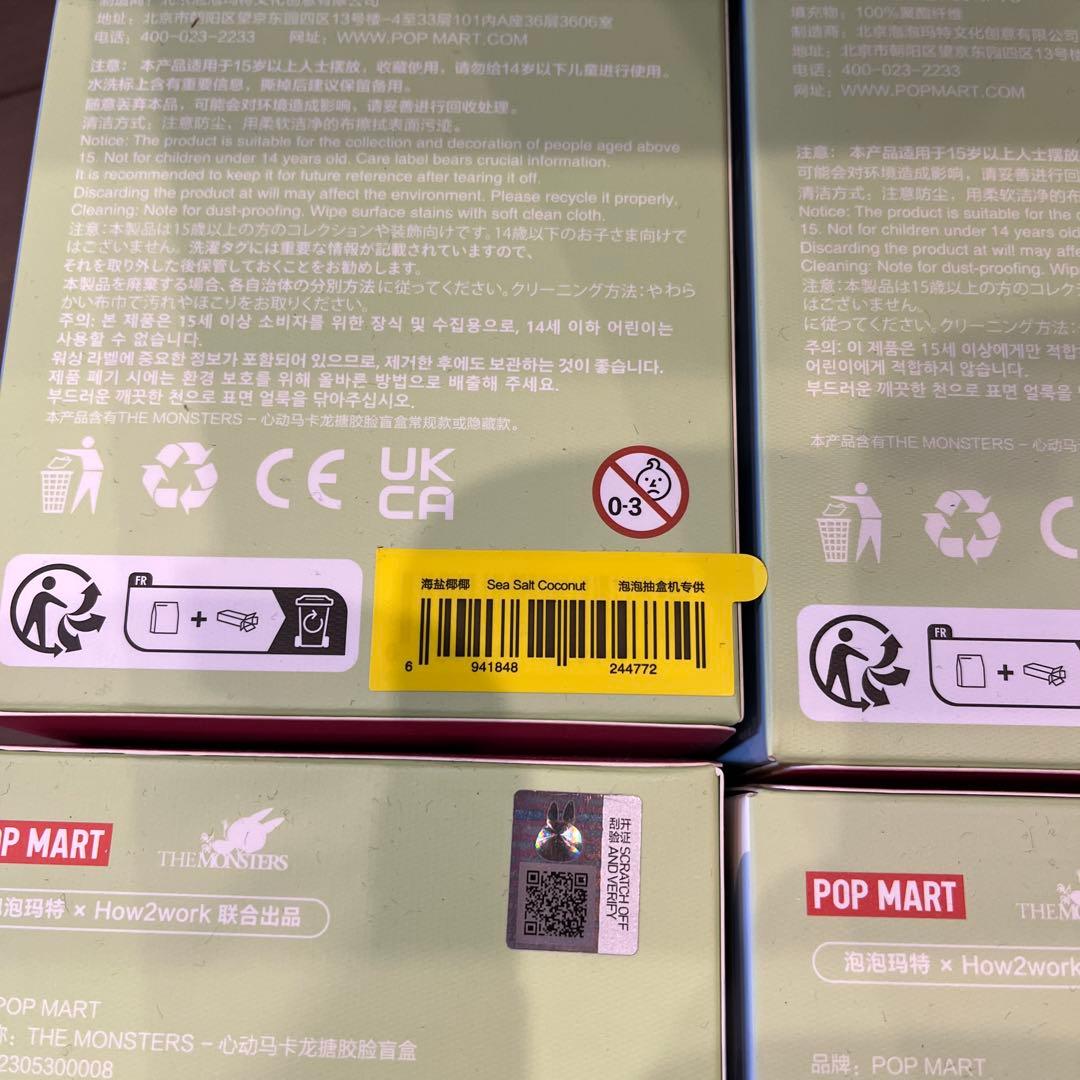 マカロン Exciting Macaron アソート　外箱無し　新品未開封品