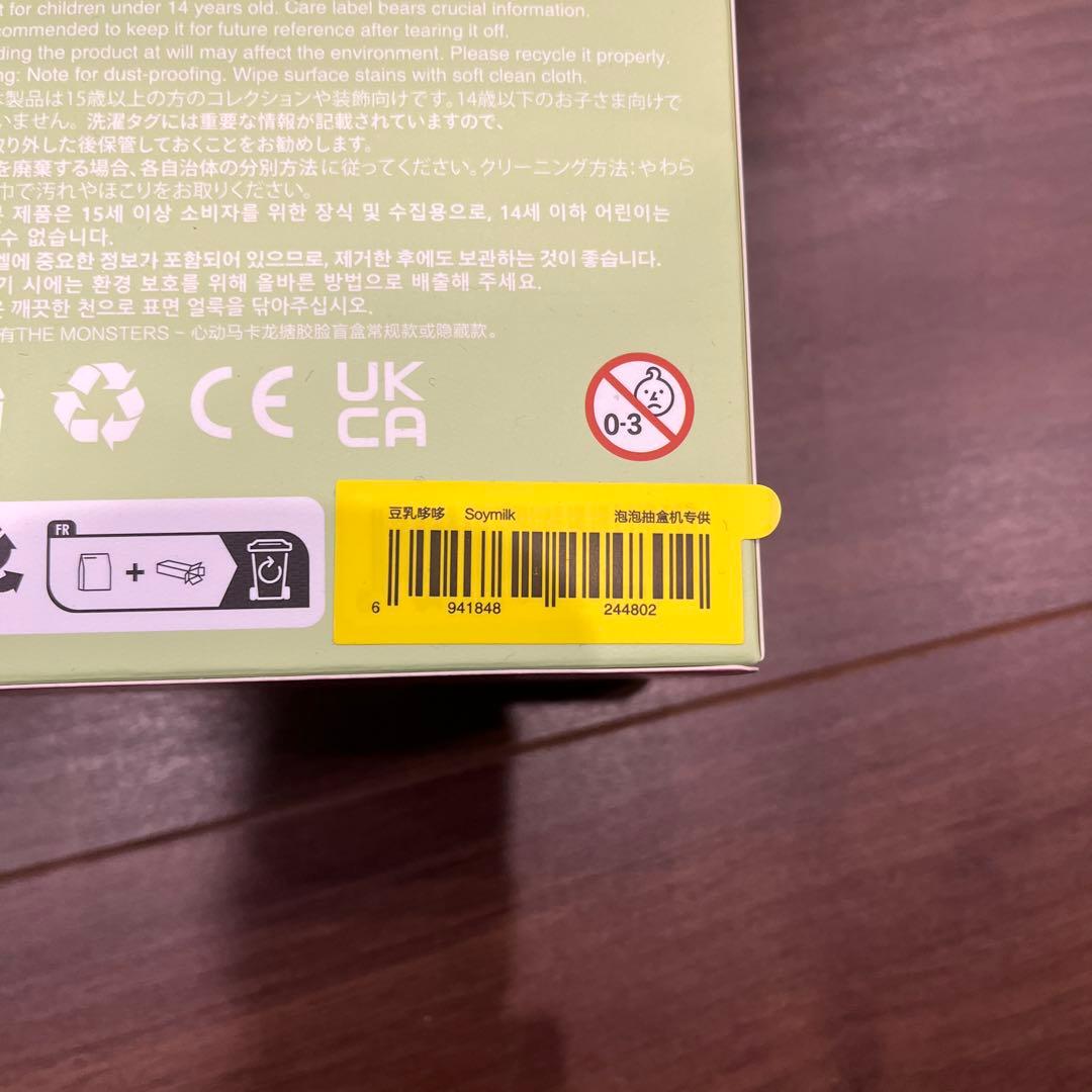 マカロン Exciting Macaron アソート　外箱無し　新品未開封品