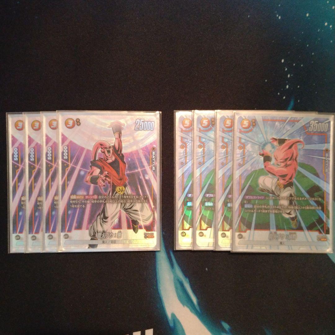 魔人ブウ　パラレル　セット