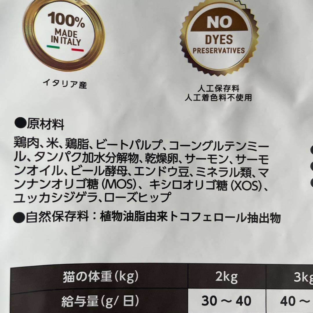 ELMO ドライキャットフード 2kg×4袋