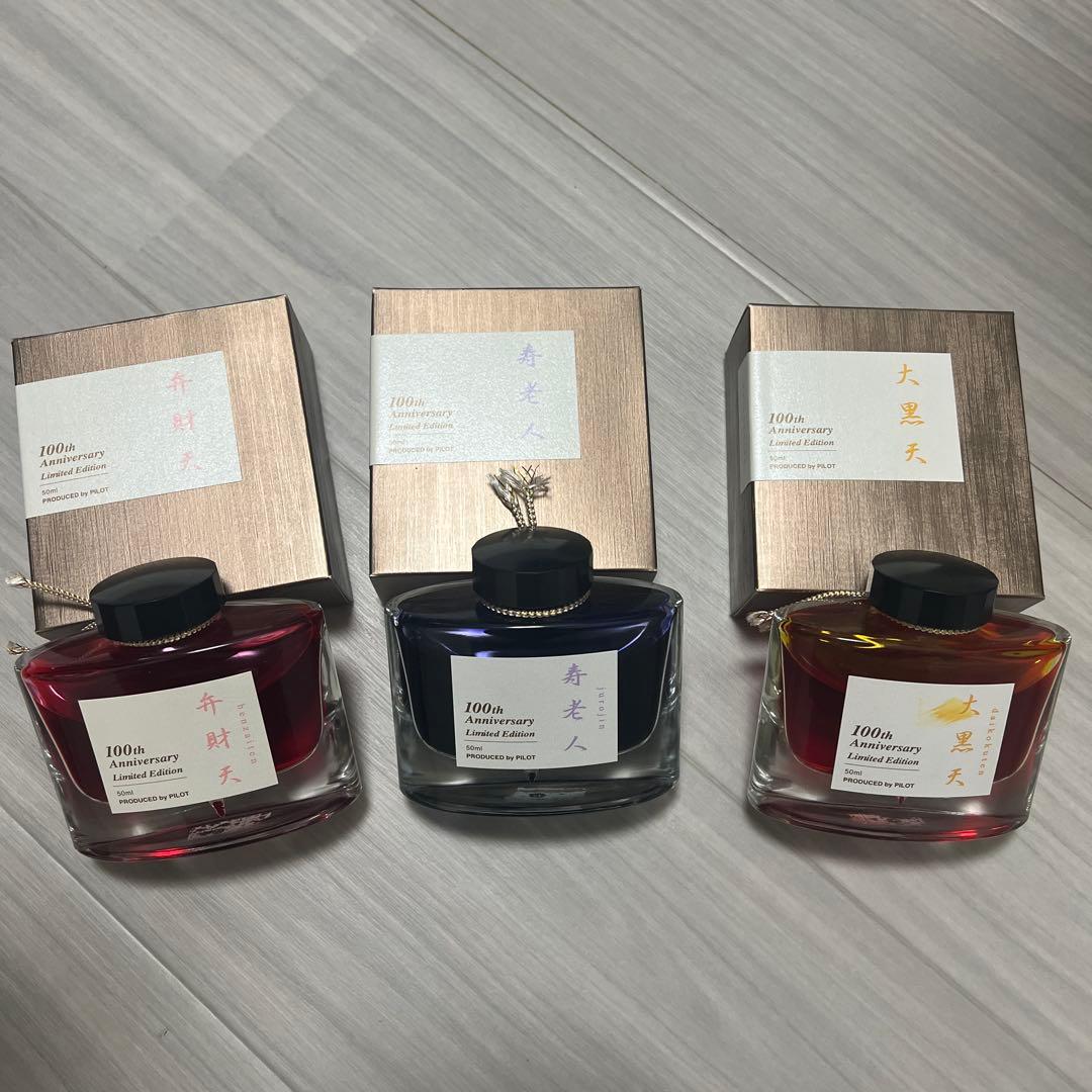 七福神　100th anniversary edition 3色