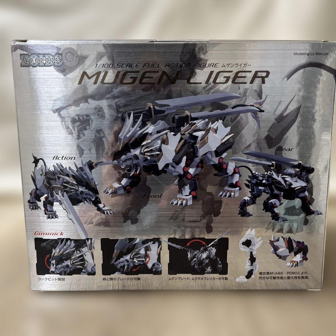 コトブキヤ　ZOIDO ハヤテライガー、ムゲンライガー、ムラサメライガー　3体