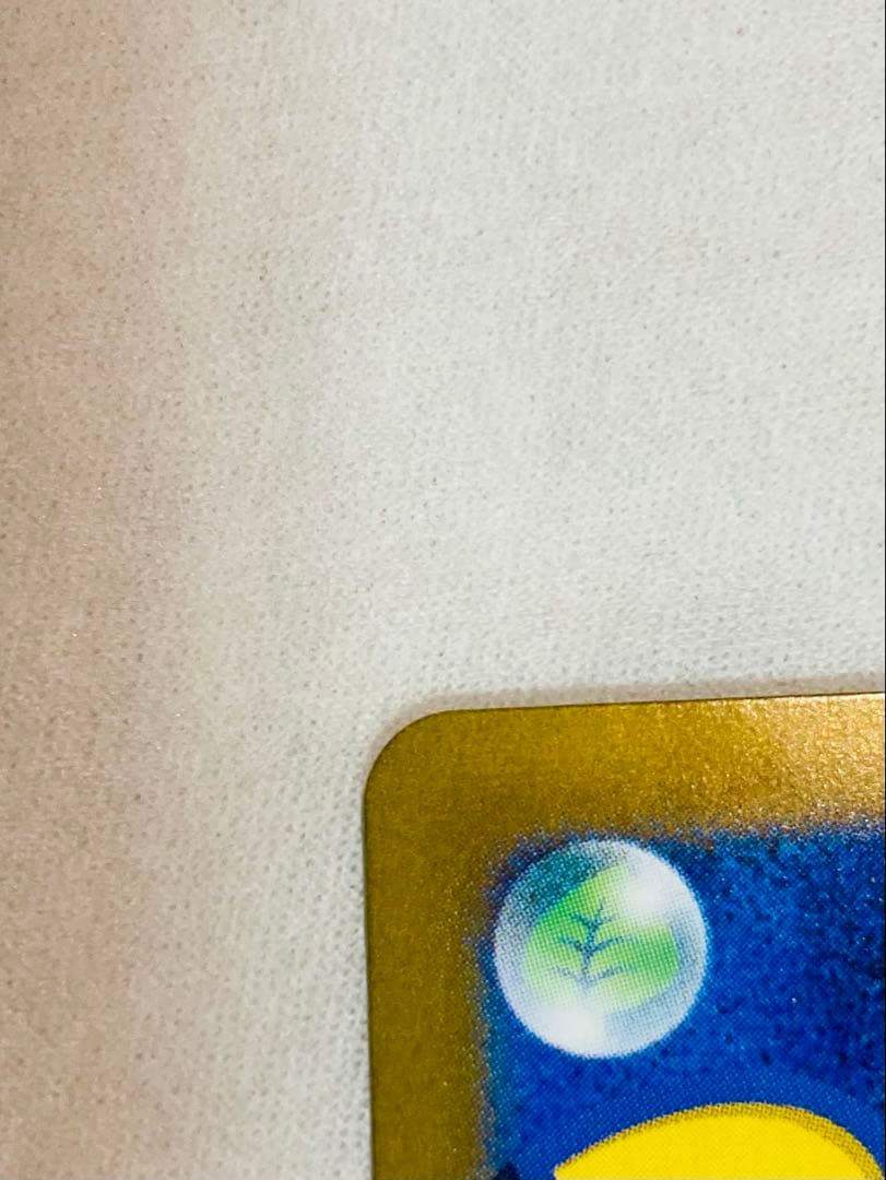 ピカチュウex SAR SV8 超電ブレイカー 132/106