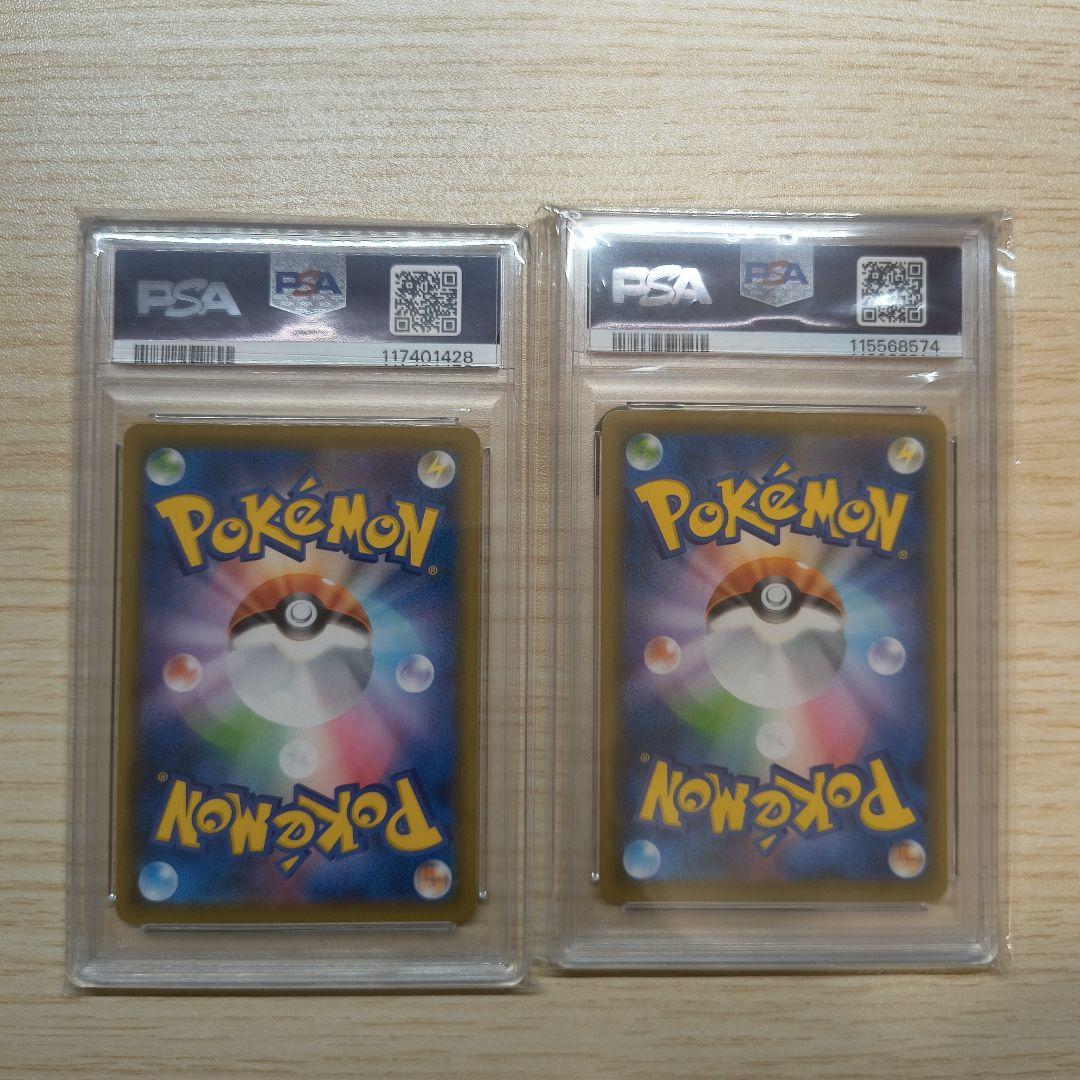 【PSA10】ピカチュウV S8a-G 25th　モンスターボール　セット