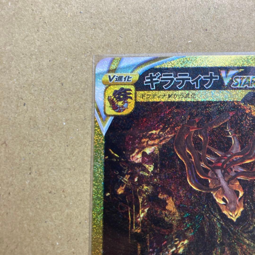 [引退品]ポケモンカード　ギラティナUR,グレイシアプロモ　まとめ売り