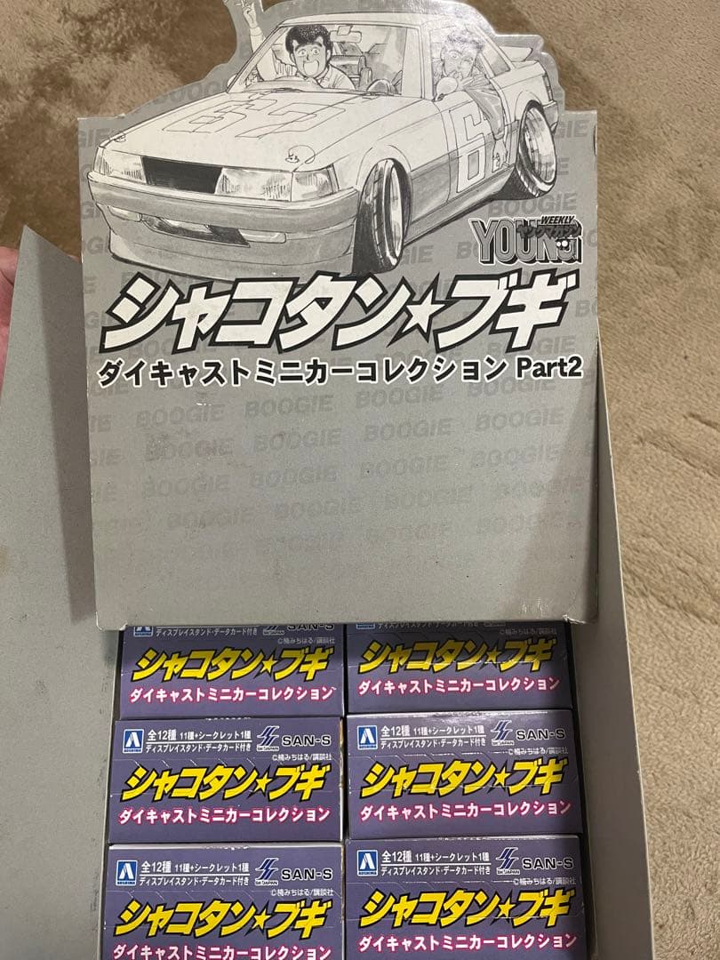 アオシマ シャコタンブギ ミニカーコレクション パート2 コンプ マユミのセブン