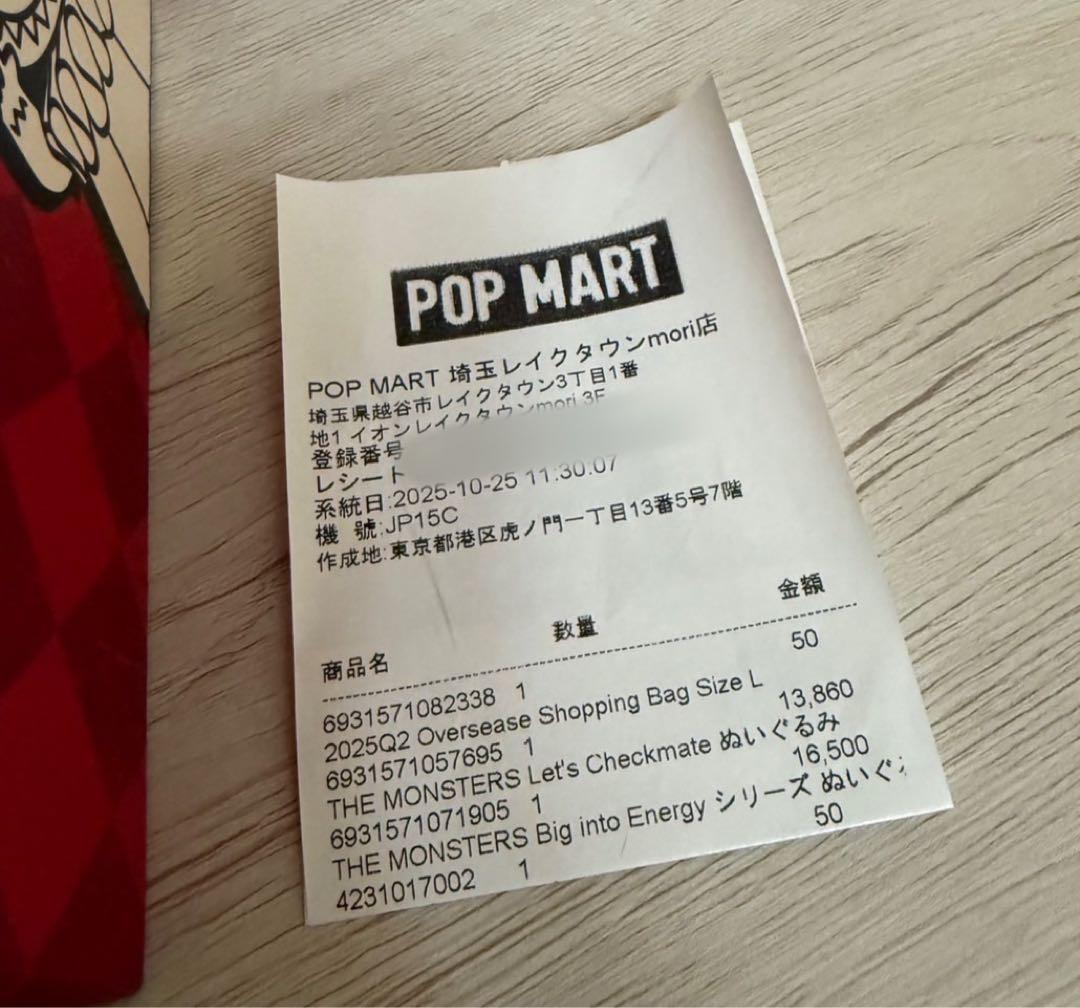 正規品 POPMART ラブブ CheckMate チェックメイトぬいぐるみ