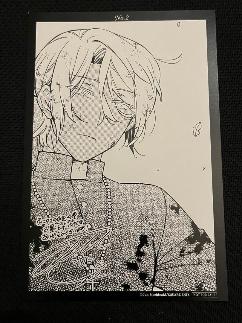 ヴァニタスの手記　4巻　特典　イラストカード