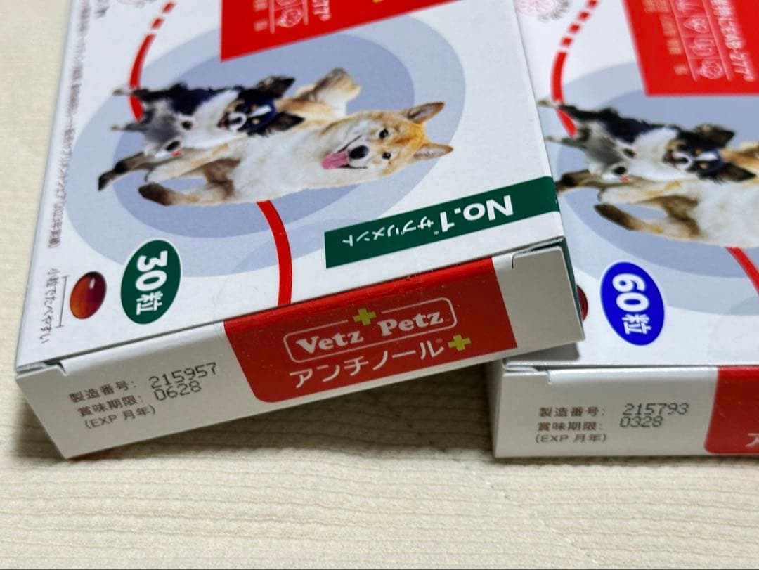 アンチノールプラス90粒（60+30）