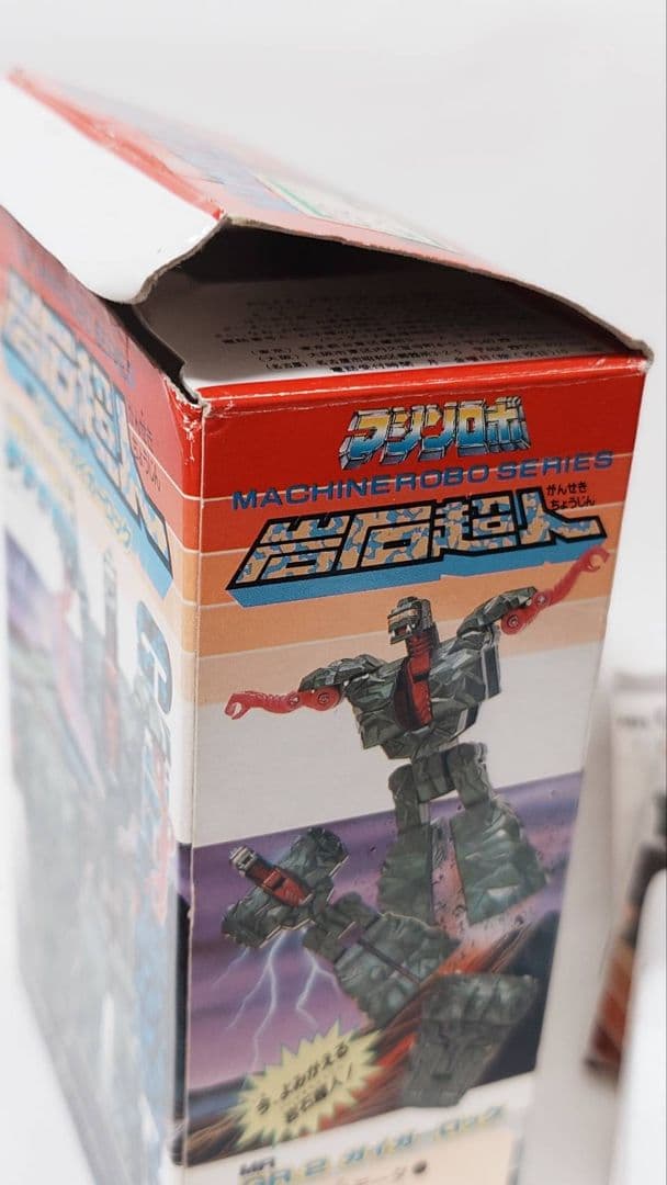 【岩石超人 ガイガーロック】マシンロボ 1986年 当時物 欠品なし 箱あり