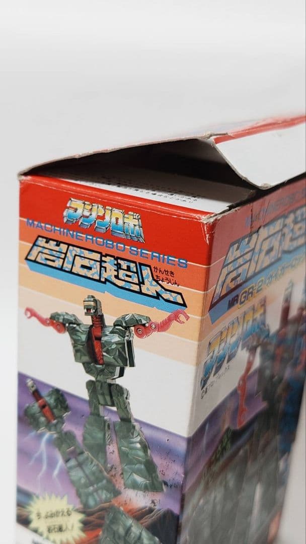 【岩石超人 ガイガーロック】マシンロボ 1986年 当時物 欠品なし 箱あり