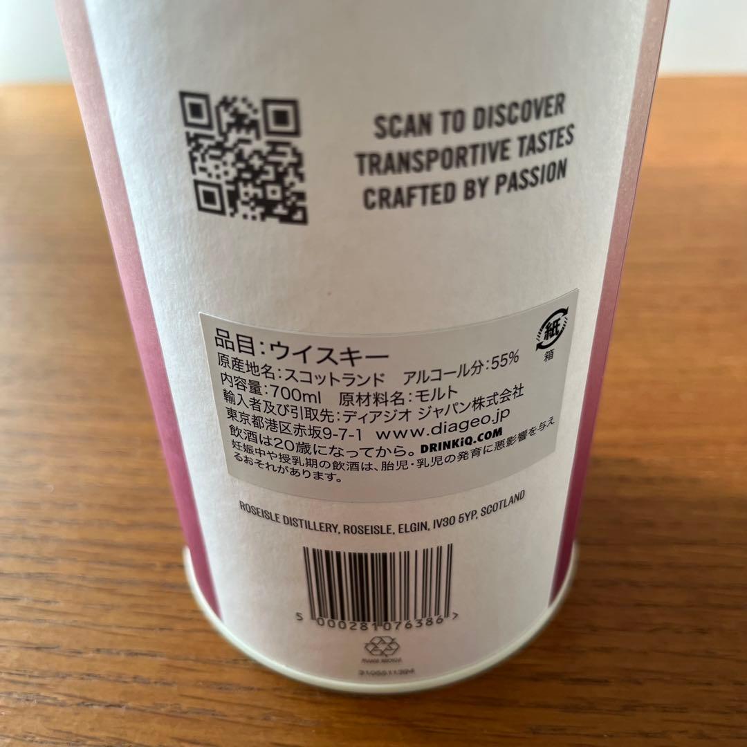 ローズアイル12年ディアジオ2024年スペシャルリリース