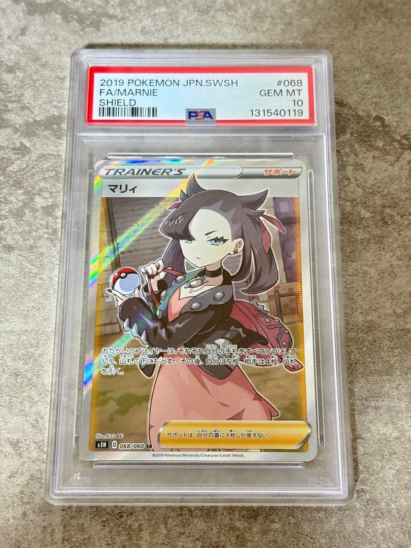 PSA10 マリィ