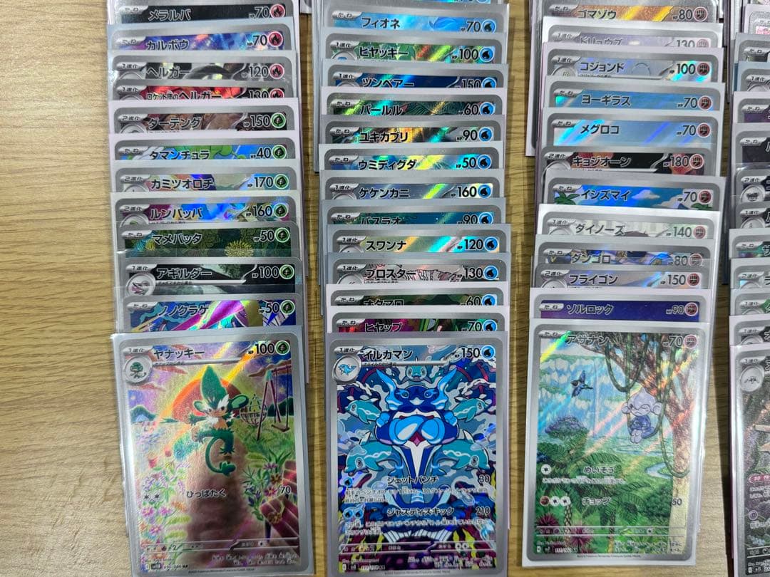 ポケモンカードゲーム　AR184枚(被りなし)まとめ売り