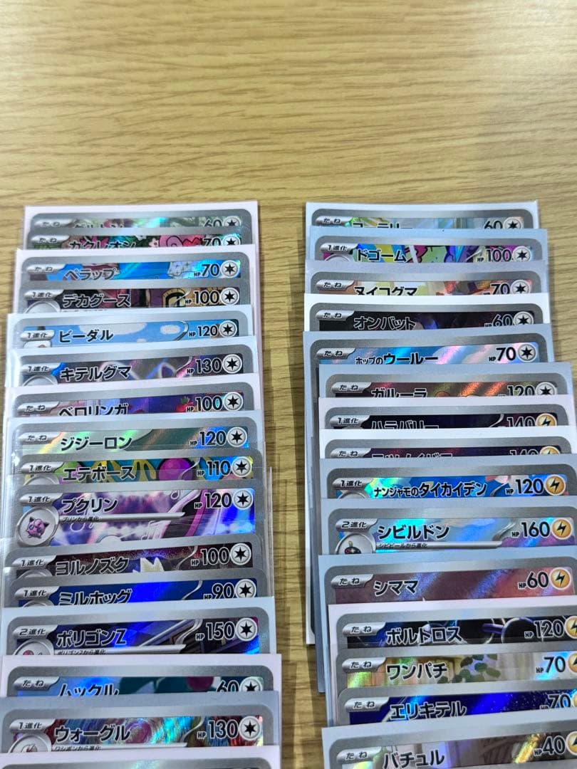 ポケモンカードゲーム　AR184枚(被りなし)まとめ売り
