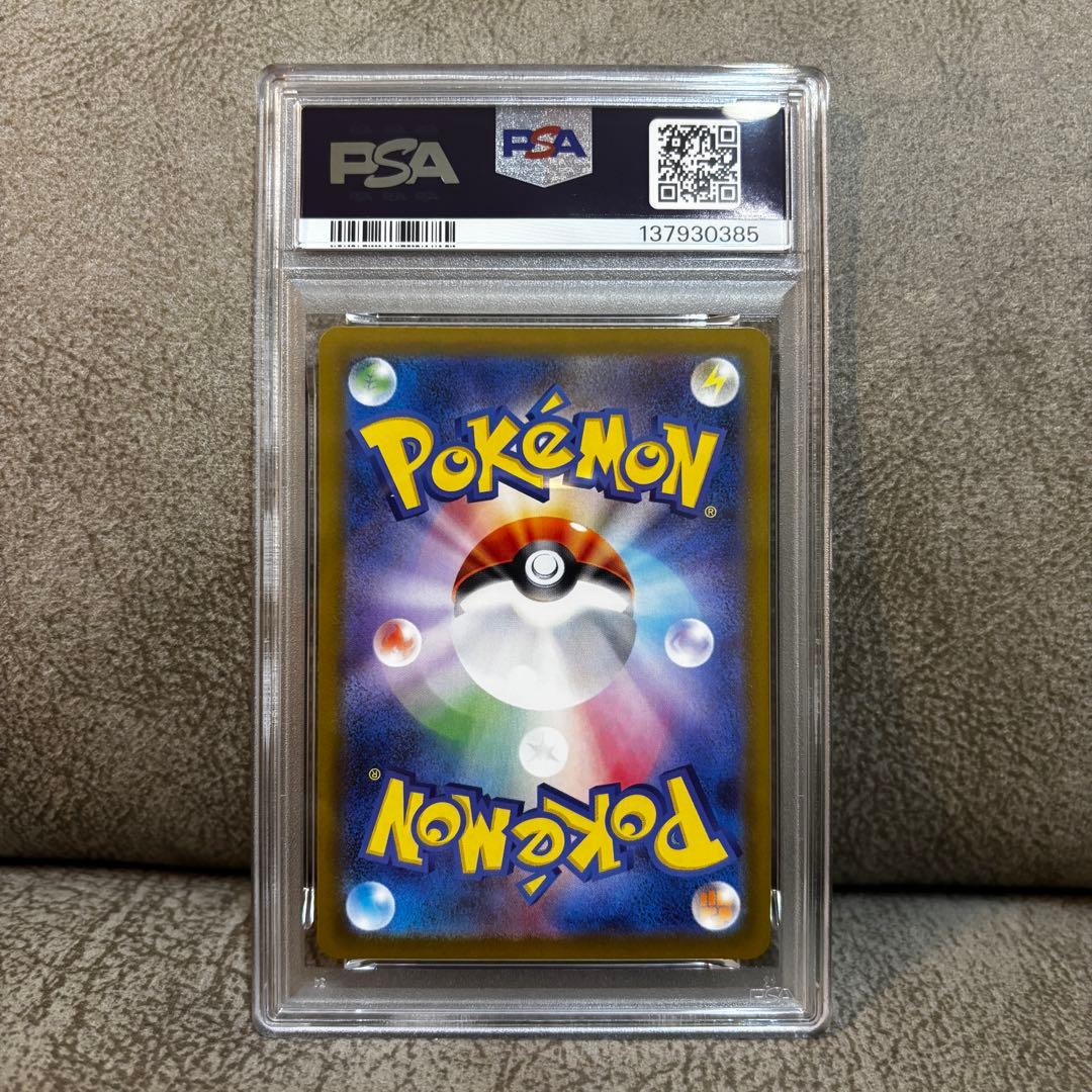 PSA10 メガリザードンX ex SR インフェルノX