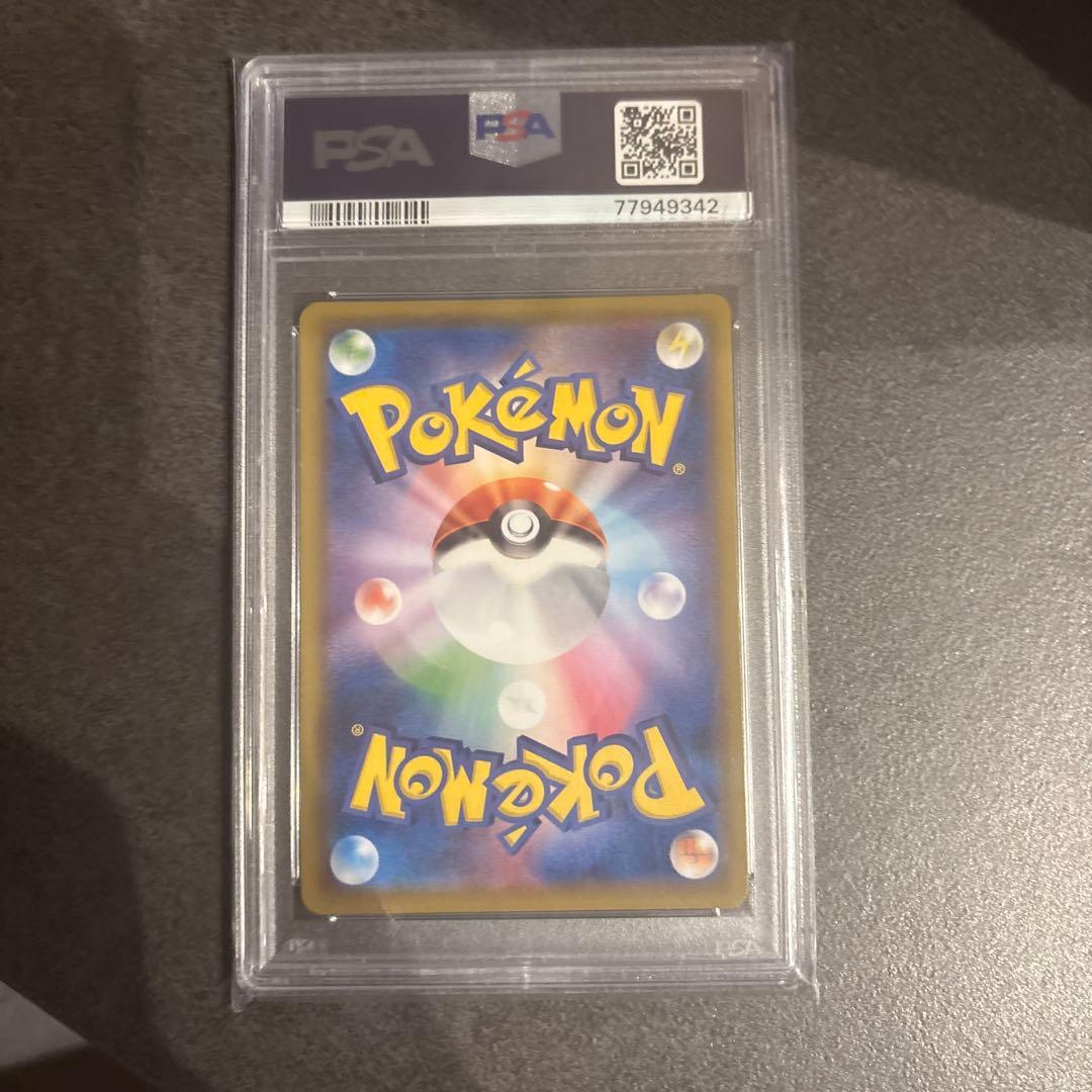 ポケモンカード　ピカチュウ PSA 10