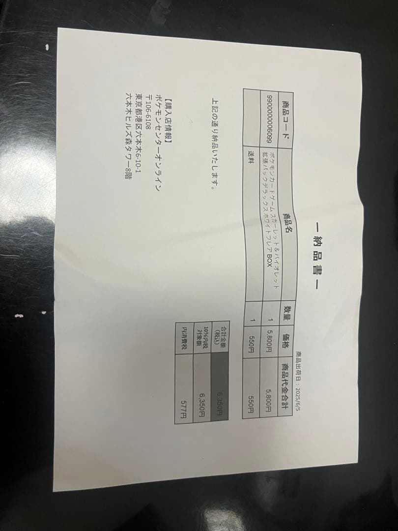 ポケモンカードbox ホワイトフレア 未開封 シュリンク付き ポケモンセンター産