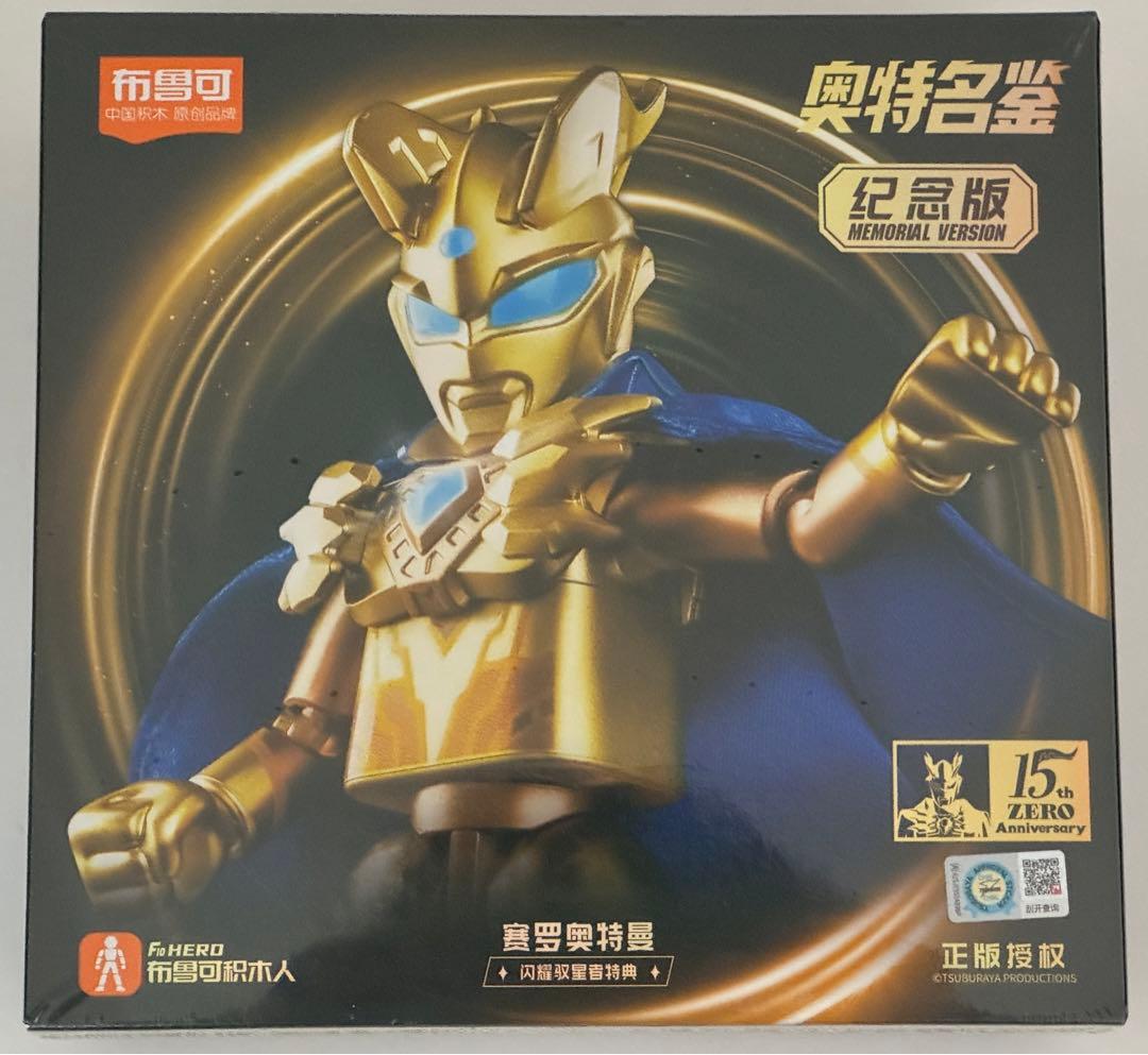 Blokees 布鲁可 ウルトラマンゼロ記念版　ミニプラモデル