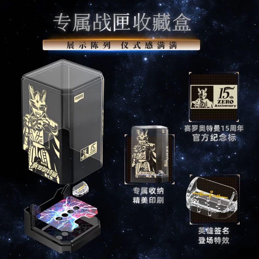 Blokees 布鲁可 ウルトラマンゼロ記念版　ミニプラモデル