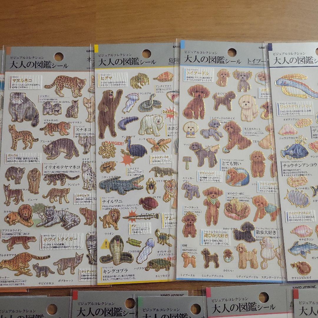 大人の図鑑シール　27種
