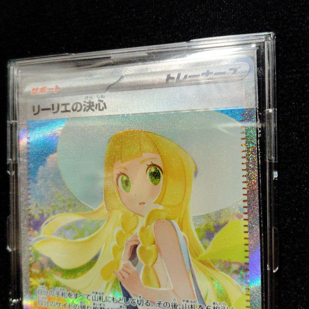 メガカイリューex 370 HP SAR