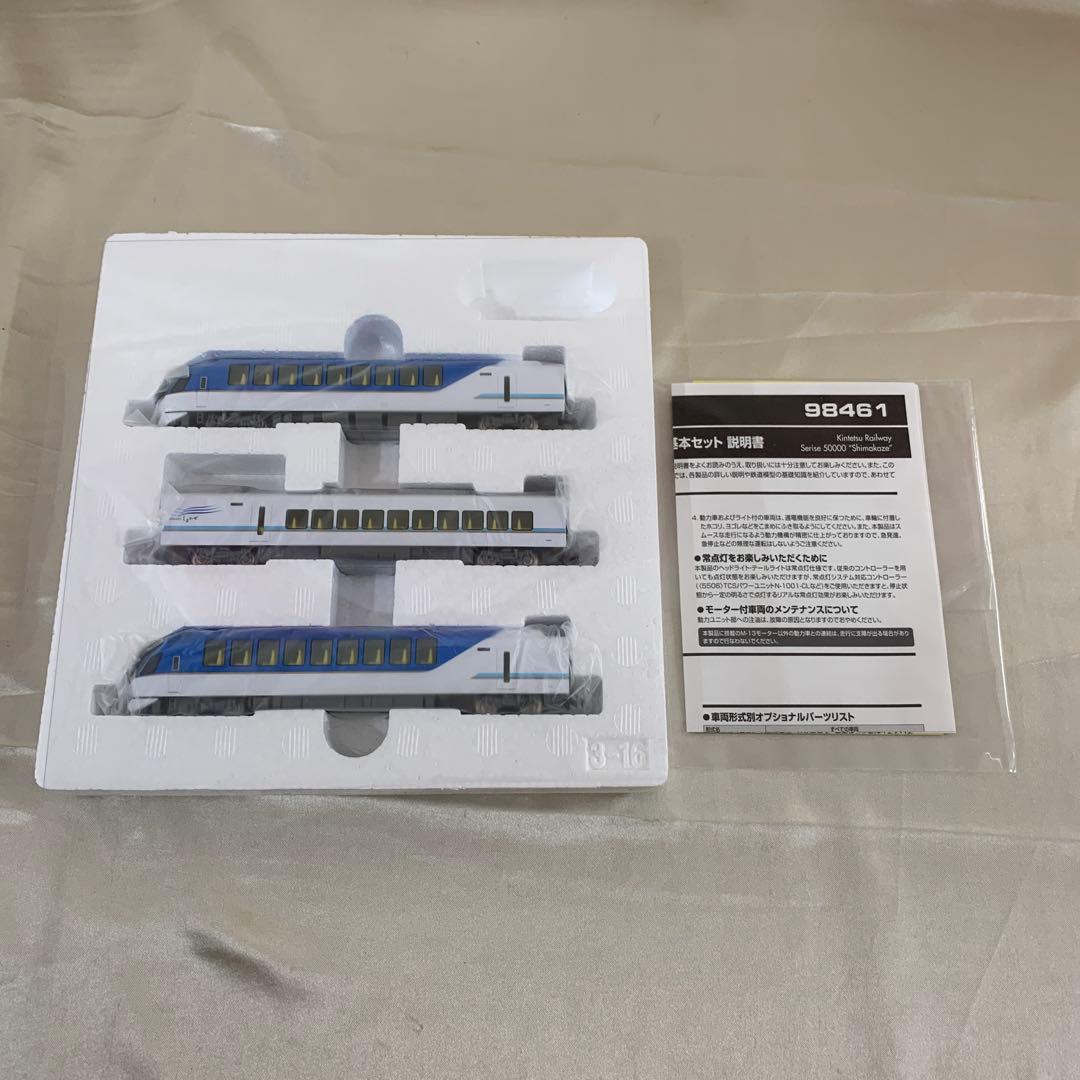 1/150 近畿日本鉄道 50000系(しまかぜ)基本セット(3両)