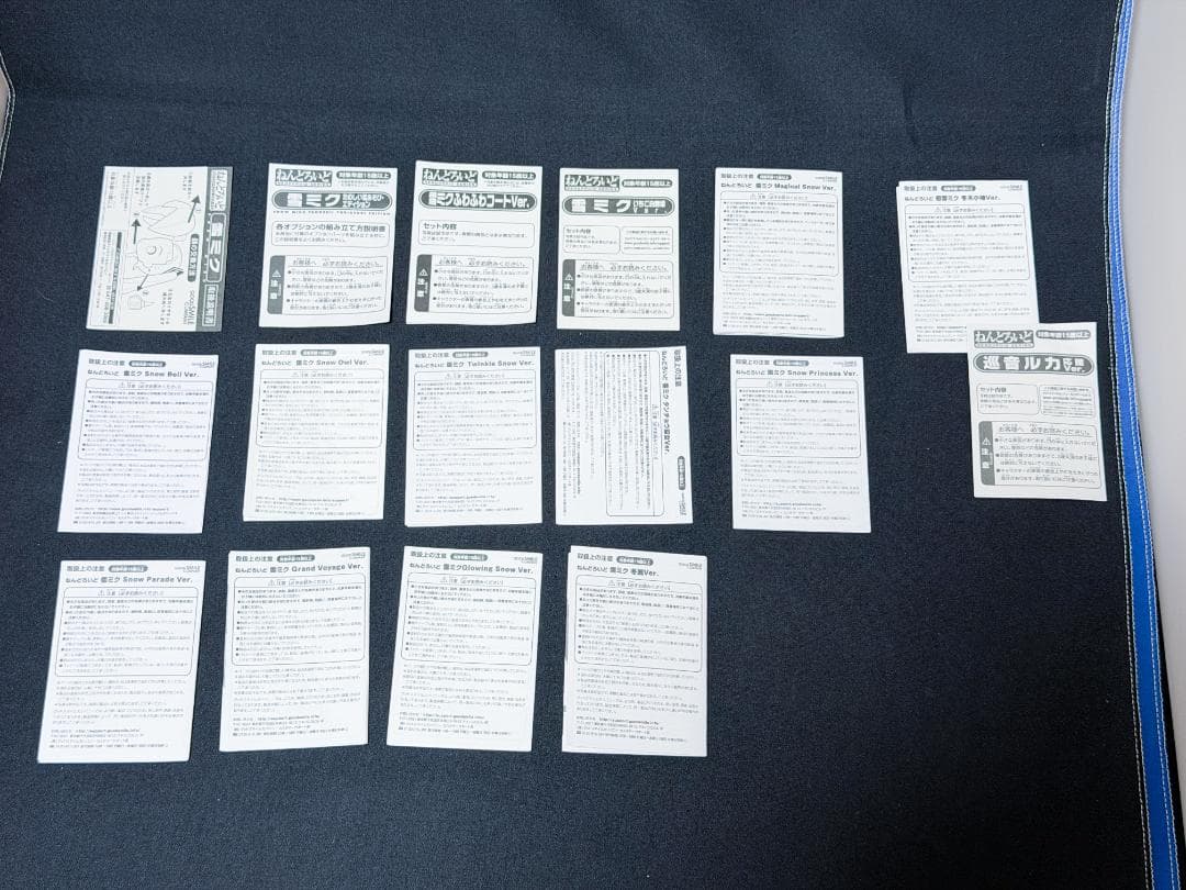 中古 ねんどろいど 雪ミク 2010～2023年 14点 + 2点 冬木小袖等