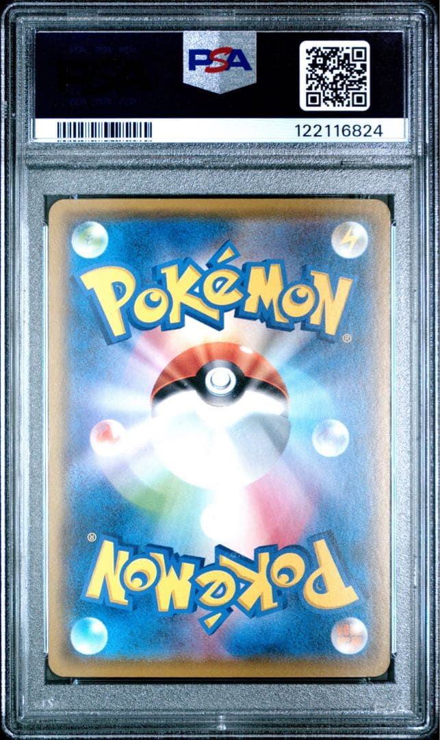 サトシのピカチュウ psa10 086/sm-p