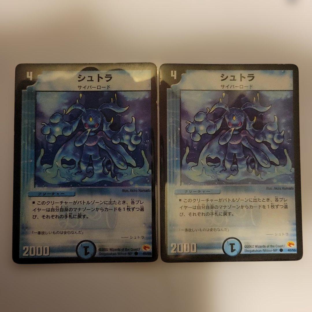 デュエルマスターズ青単サイバーデッキ