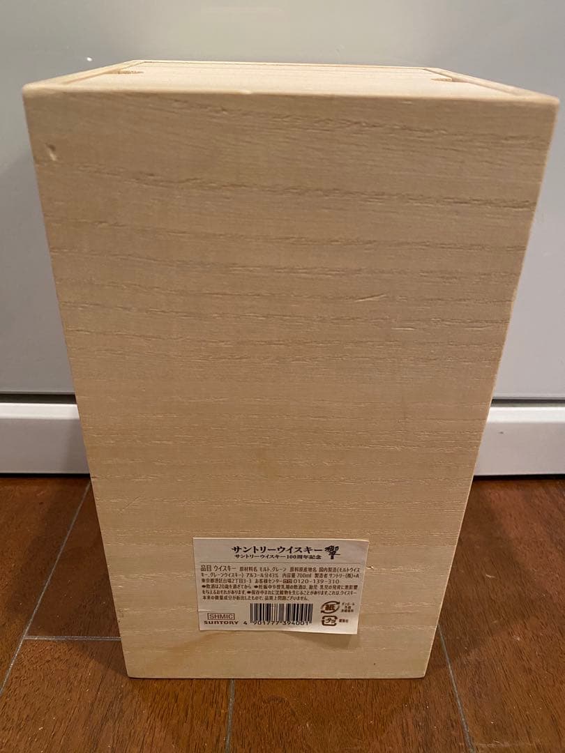 HIBIKI 100周年アニバーサリーブレンドウイスキー 空瓶　箱