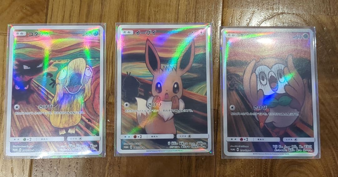 即購入可　ムンク展　プロモカード　コダック•イーブイ•モクロー　3枚セット