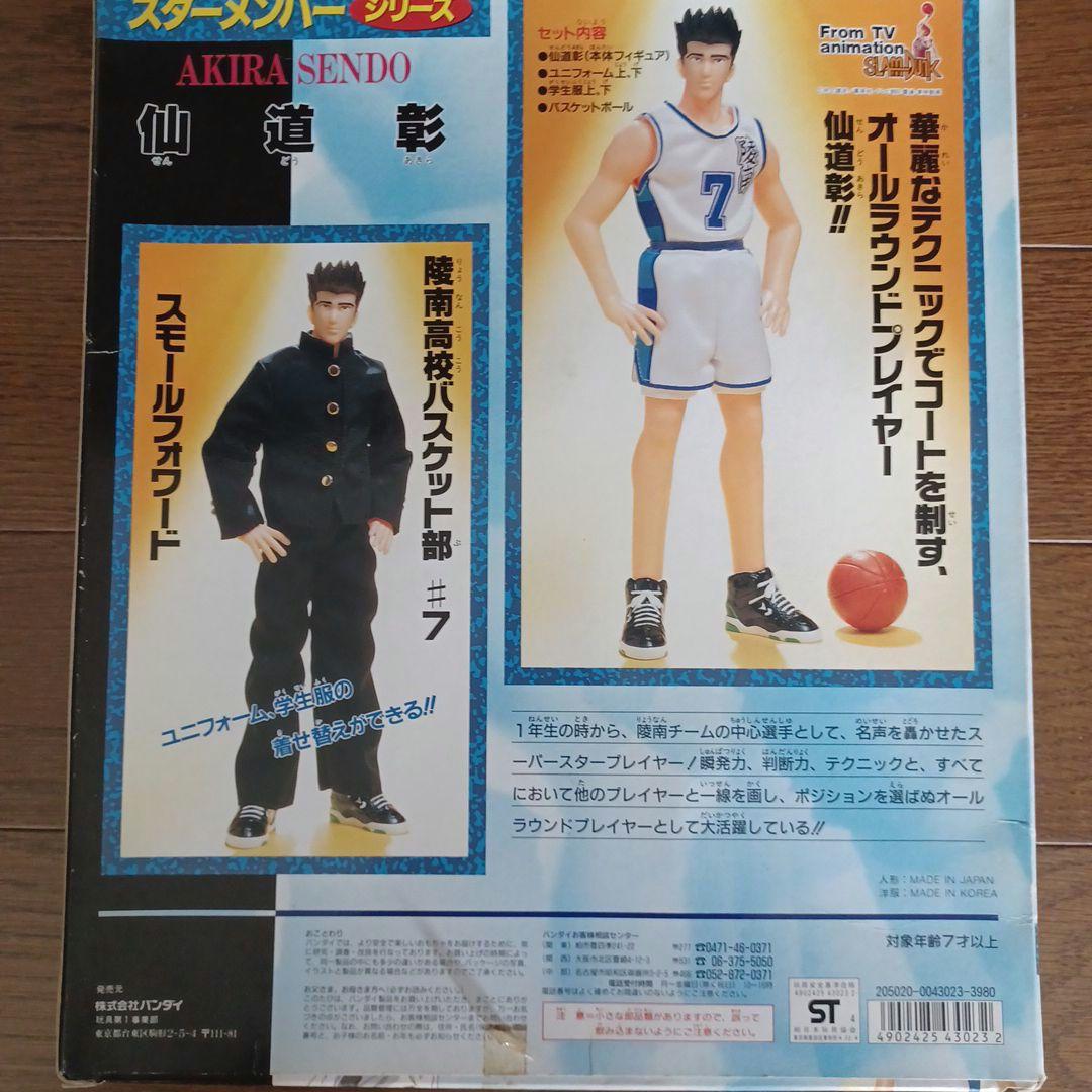 SLAM DUNK　桜木花道 と仙道彰のスターメンバーシリーズ フィギュアセット