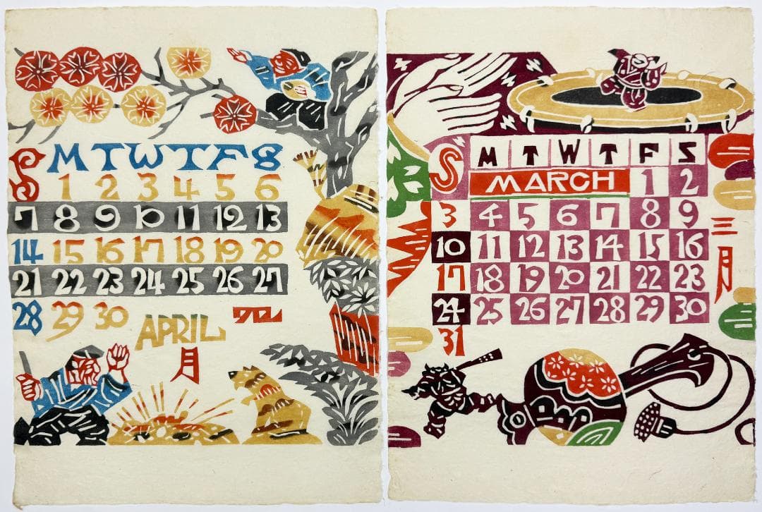 ★芹沢銈介 型染カレンダー 1974年／1月～12月全揃い、タトウ入り