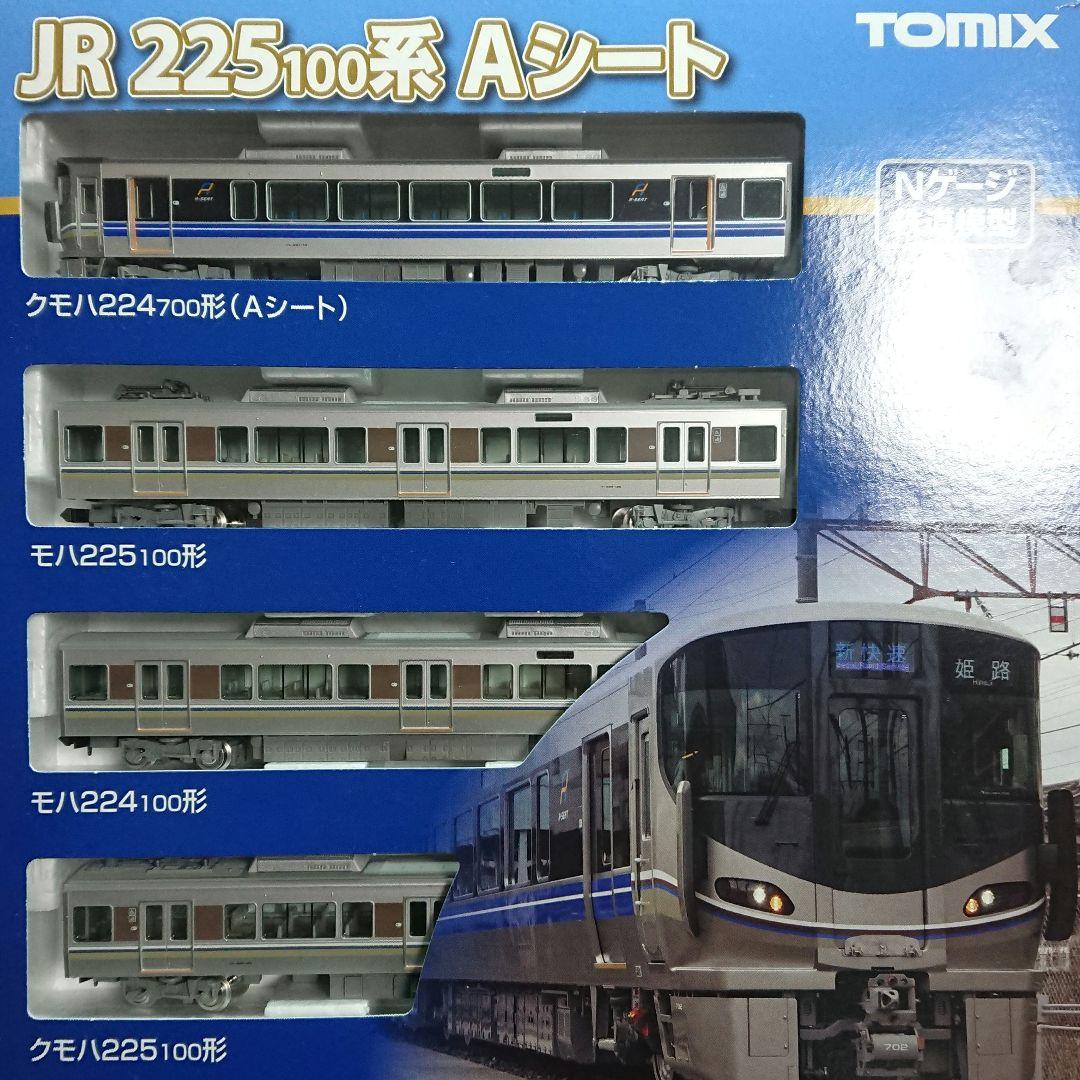 Nゲージ TOMIX 225系100番台 Aシート車