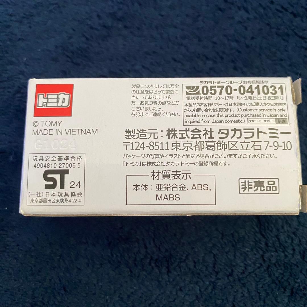 トミカ デリカミニ 非売品