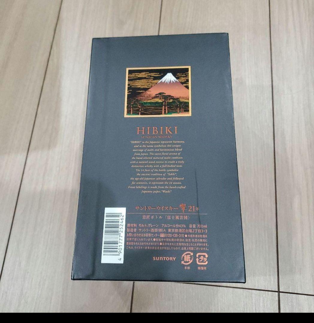 響　21年　富士風曇図　BOX　箱のみ