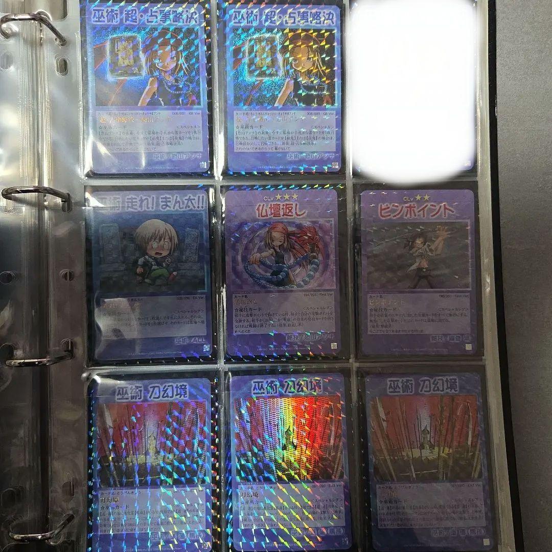 【複数あるものはバラ売り可】希少！ シャーマンキング カード 超・占事略決 限定