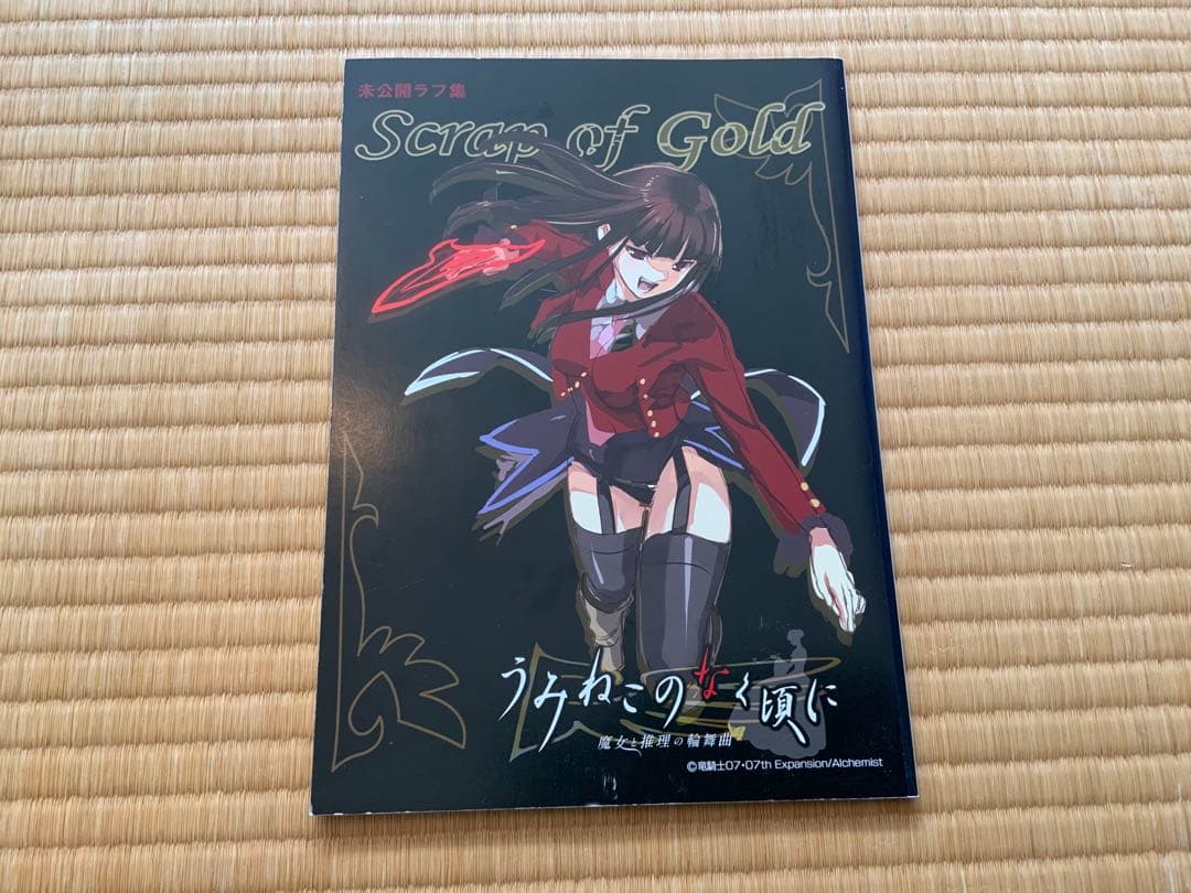 うみねこのなく頃に～魔女と推理の輪舞曲～　黄金の初夢セット　グッズ5点